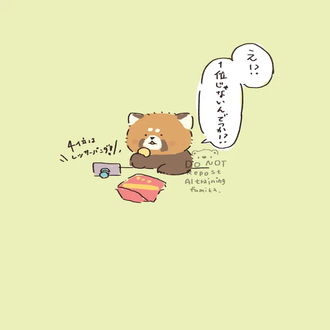 おまけ 