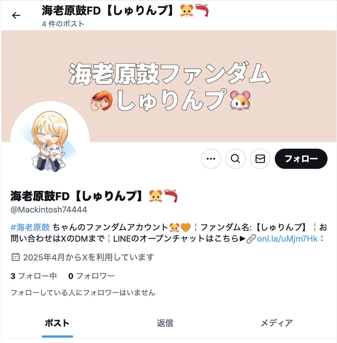 【8/7まで！】ME:I 海老原鼓 ハンディファン　ペンラカバー（TU:ME） ME:I ミーアイ 海老原鼓 ハンディファン - メルカリ