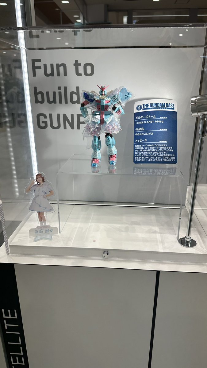 yonaka2puramo's tweet photo. ようやくガンダムベースサテライト広島に行けました。店員さんがとても丁寧に対応して下さいました。
見たかったみやななさんのガンプラをお裾分け。眼福

#LINKLPLANET #宮﨑菜々 https://t.co/QBxC7Iz8y4
