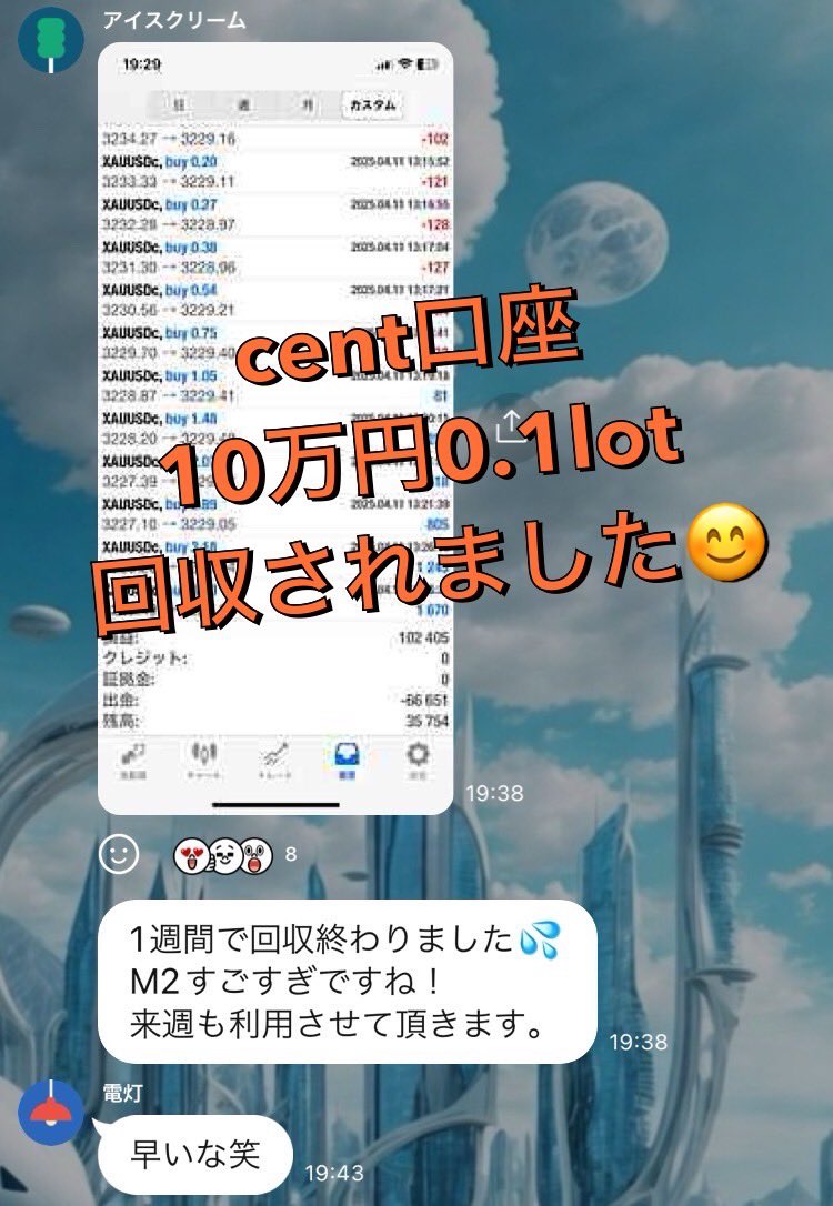 FX-EAヒーロー tweet media