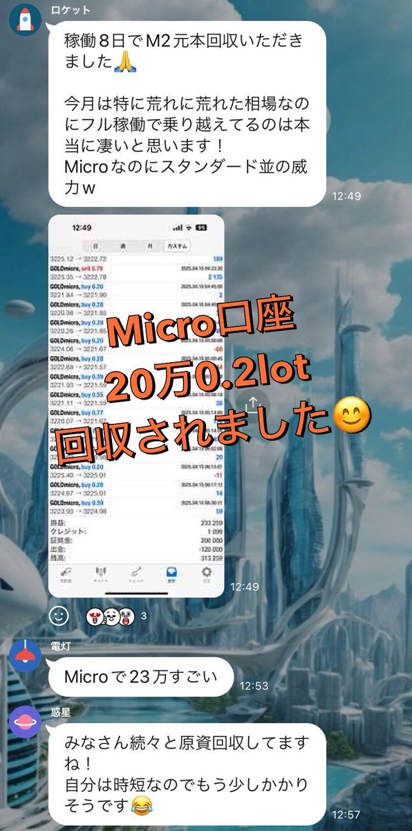 FX-EAヒーロー tweet media