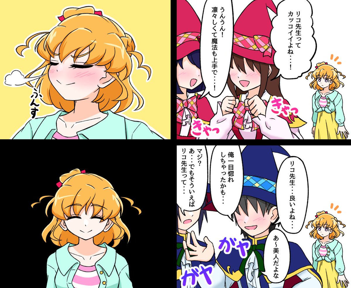 生徒達の間で話題のあの先生 
