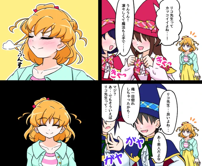 生徒達の間で話題のあの先生 