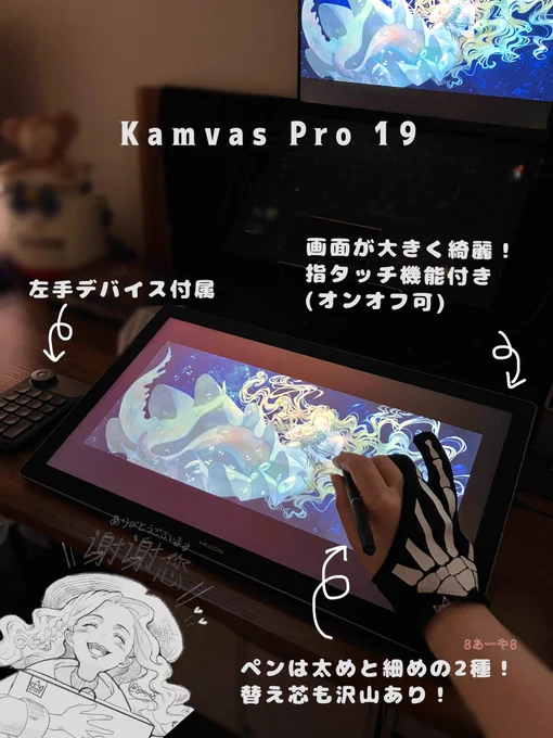 様のイラコンの賞品Kamvas Pro 19を使って描いてみました!さらっとした描き心地に綺麗な液晶画面!タッチ機能もあるので、拡大縮小・回転を指で感覚的にに出来るの嬉しい! しかも!ペンは太細の2種類・左手デバイス付きの豪華セットで感動です HUION 様ありがとうございます!