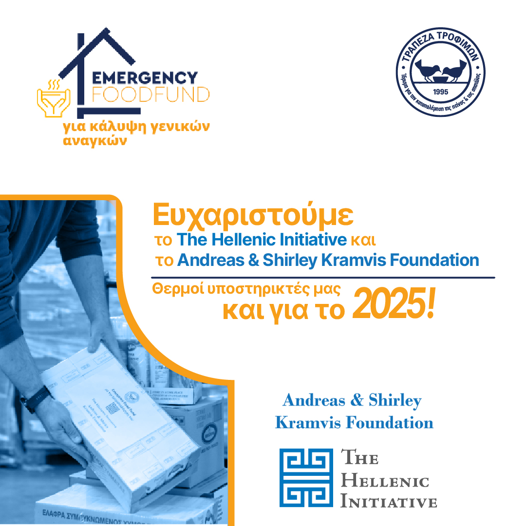 Τράπεζα Τροφίμων tweet media