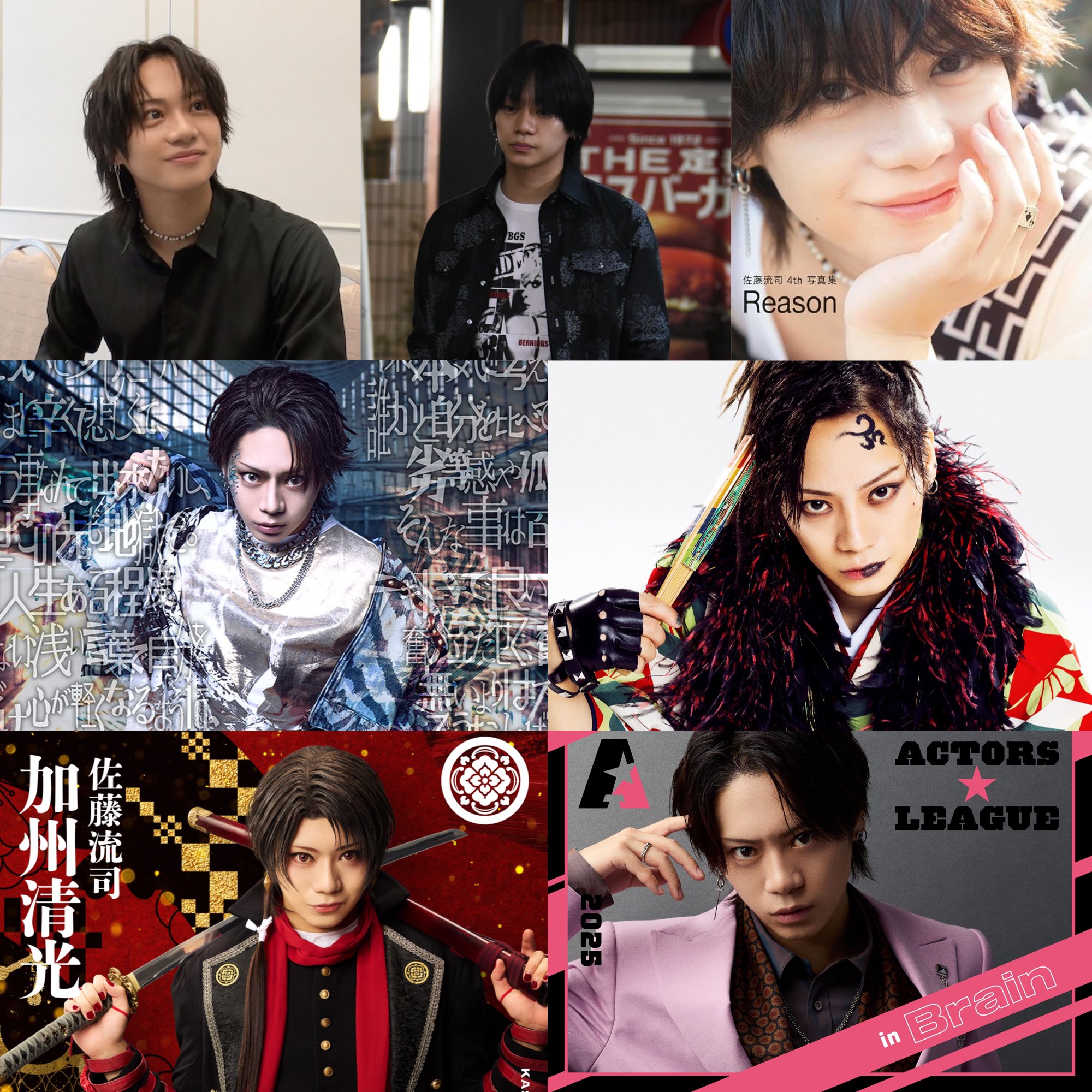 ① 2.5次元俳優 佐藤流司 デビュー前チェキ 田村 家 ① 2.5次元俳優 佐藤流司 デビュー前チェキ 足利 美術館