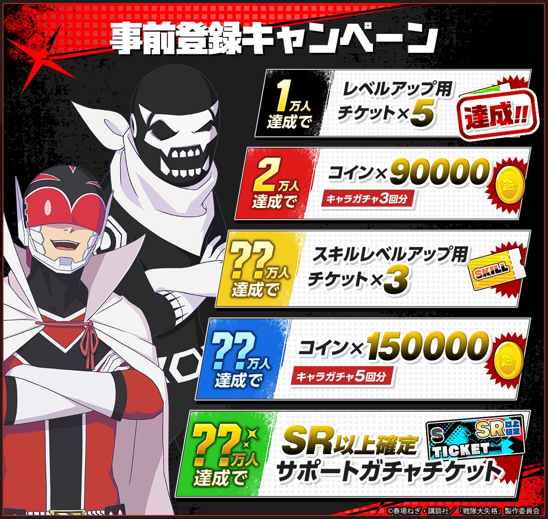 ◤🎉事前登録1万人突破🎉◢ #せんぱず では事前登録を受付中です✨ 登録者数に応じて、リリース後ゲーム内で豪華特典が受け取れますよ！ ▽登録方法は簡単！▽  ・@sentaipuzzle のフォロー or ・公式LINEの追加📷 https://t.co/huarhCGd7b で事前登録完了です！  皆様のご ...