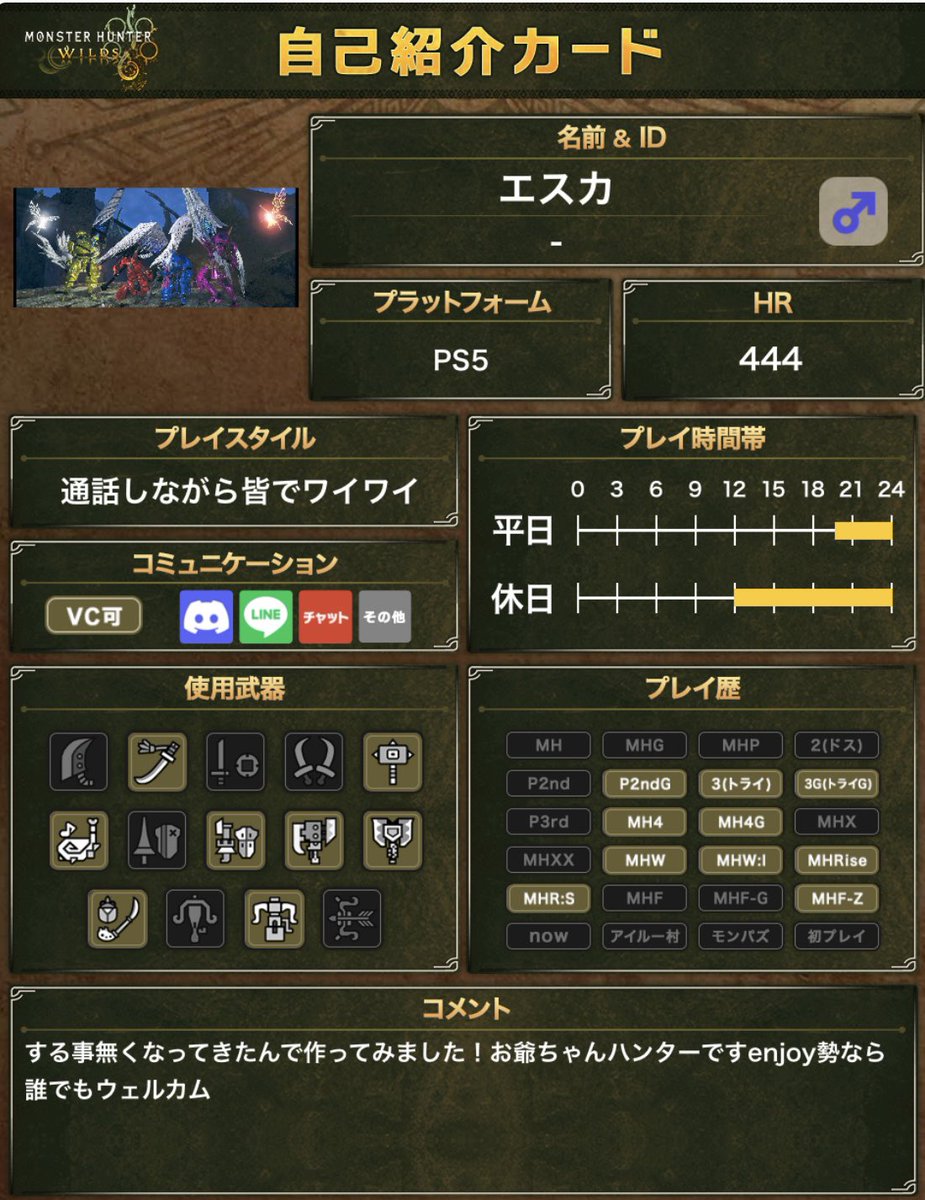 えすか tweet media