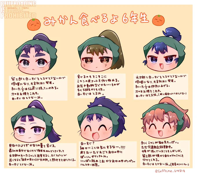 6️⃣年生がみかん食べたら🍊 