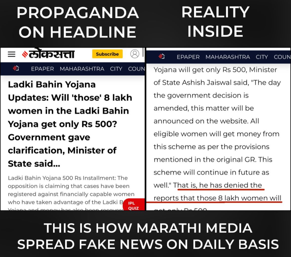 Marathi Media is the worse in the world. They every headline is a propaganda of opposition. They give misleading headline and then ask questions from leaders using that misleading headline. They know that their readers dont read complete article.
<a href="/Dev_Fadnavis/">Devendra Fadnavis</a>