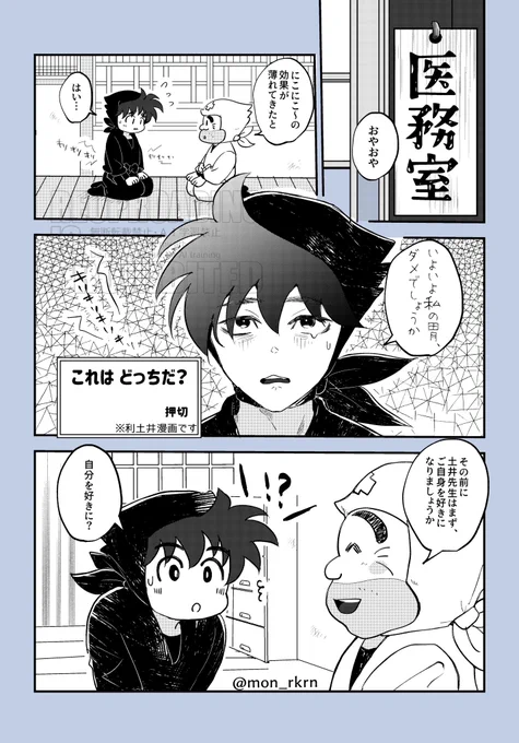 利土 1/2
春コミのノベルティ本でした! 
