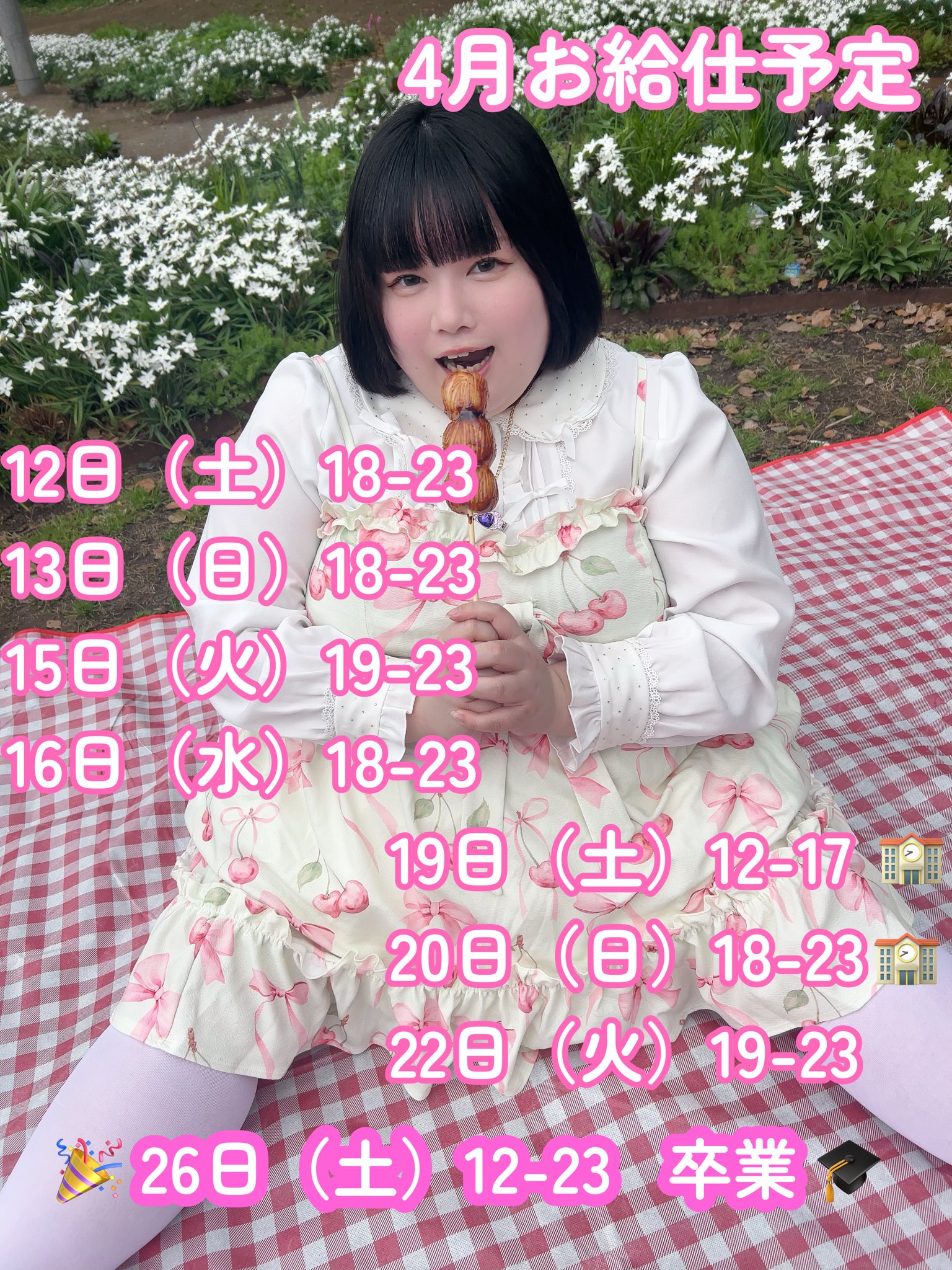 みなみれな🐼4/26卒業 (@rena_poyoyo) / X