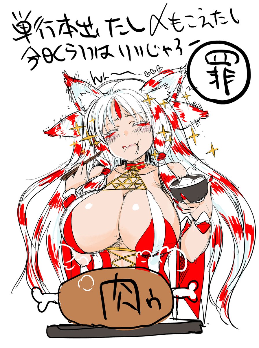 今日の日記です
「罪と罰」 