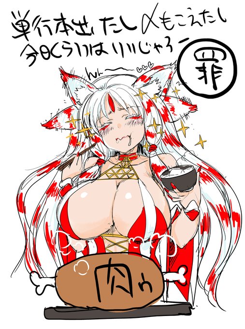 今日の日記です
「罪と罰」 