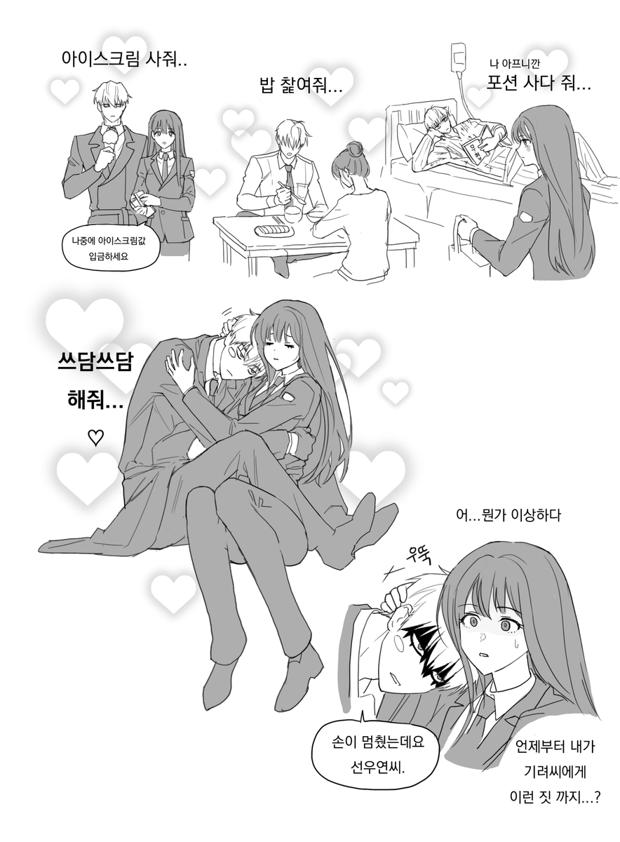 캐당당하게 여친행동 요구하는 김기려 :저의 기려연 코어 캐해