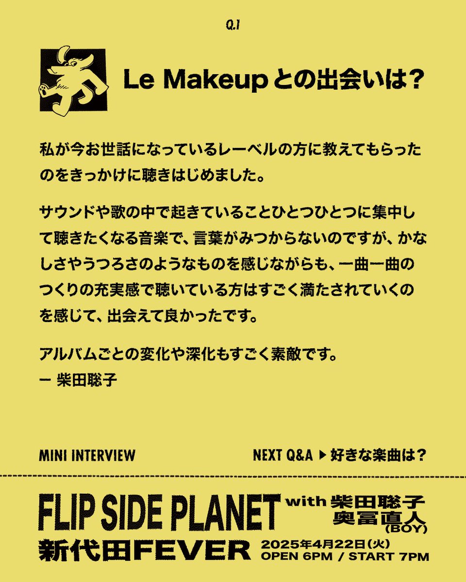 flipsideplanet's tweet photo. 【ショートインタビュー with 柴田聡子】

ゲスト・柴田聡子さんが「いまライブが観たいアーティスト」として選んだのは Le Makeup (@Le__Makeup) さん。

柴田さんに #LeMakeup さんとの出会いや魅力を質問しました。4/22(火)はみんなでライブを楽しみましょう😌

FLIP SIDE PLANET with 柴田聡子
4月22日(火) 18:00 - | 新代田FEVER 📍

Curator / MC：柴田聡子 /  奥冨直人(BOY) 
Live：Khaki / Le Makeup
🎟️ https://t.co/TKqGM2oyij