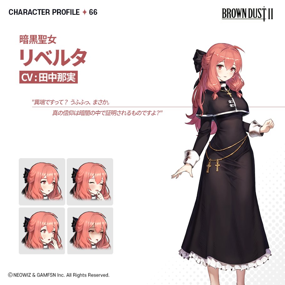 シーッ、「あのお方」のために祈る時間です。』 『なぜシスター服を