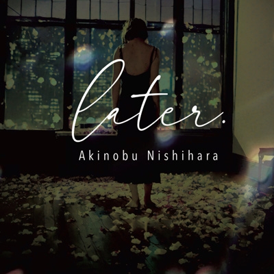 お知らせ
1stアルバム『later.』リリース

発表後即完売した体験アート作品に収録の
CDが6/4(水)全国リリース！
全国のCDショップで入手できます！

さらに、ライナーノーツ付きのレーベル直売盤が5/15(木)形而上レコードOnlineで先行販売！

自分を見つける音達
あなたの心へ届く事を願って
#西原明誠