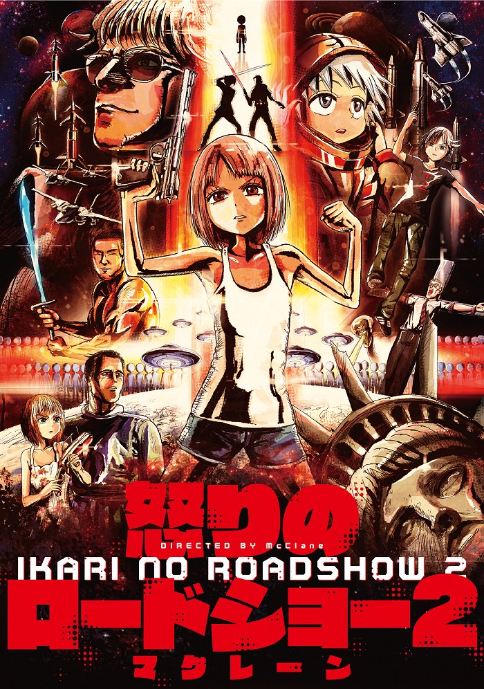 映画オタクたちの青春ドキドキ漫画『怒りのロードショー』1巻~3巻、全巻の電子書籍が
いろんな電子書籍ストアで半額中でまんもす。
kindle、ブックウォーカー、DMM、hontoなど
たぶん4月24日(木)23:59までのセールです(たぶん)。
今がお買い得!!!👶
https://t.co/UBXd8Sbs1d