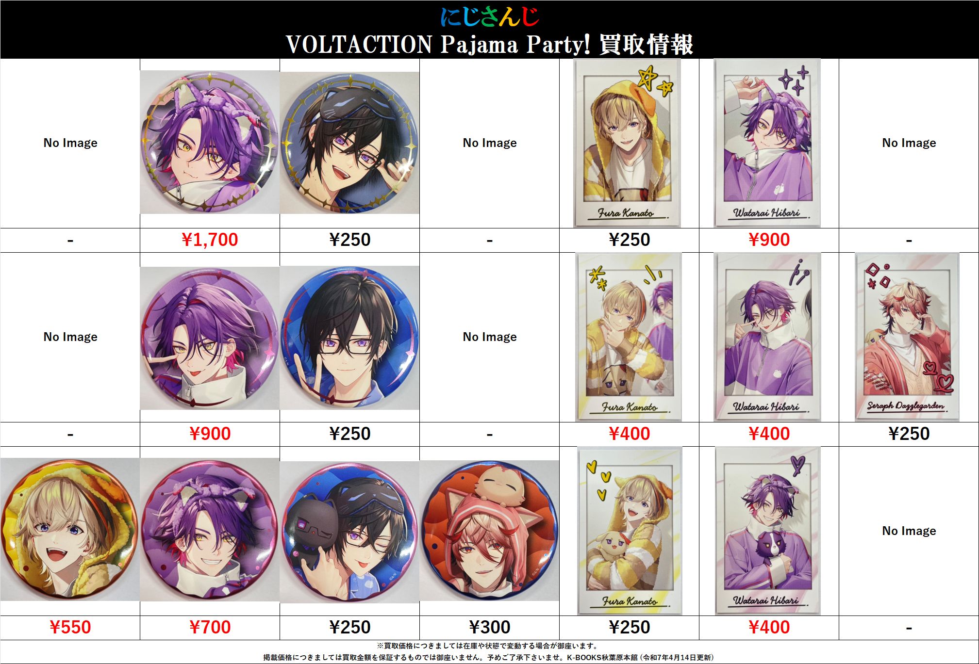 にじさんじ VOLTACTION pajama party 缶バッジ　 渡会雲雀 にじさんじ 渡会雲雀 缶バッジ Pajama Party VOLTACTION