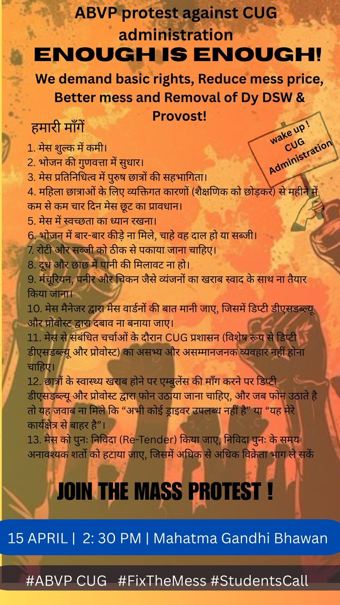 Vraj_Deesa's tweet photo. गुजरात केंद्रीय विश्वविद्यालय में विद्यार्थी परिषद के द्वारा विद्यार्थियों की मांगों के लिए प्रशासन के सामने विरोध प्रदर्शन किया गया।
@ABVPGujarat 
@Zee24Kalak @sandeshnews @abpasmitatv @Republic_Bharat @adhia03 @PMOIndia 
@SamarthBhattGJ https://t.co/BC0XZvXsJ1