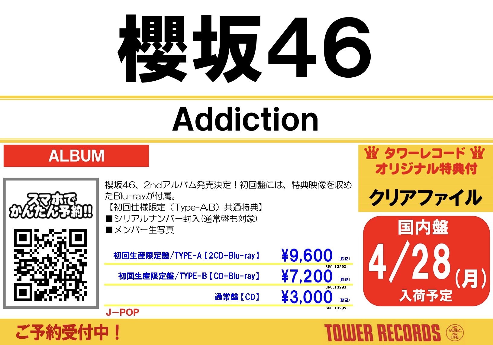 タワーレコード名古屋近鉄パッセ店 on X: 
