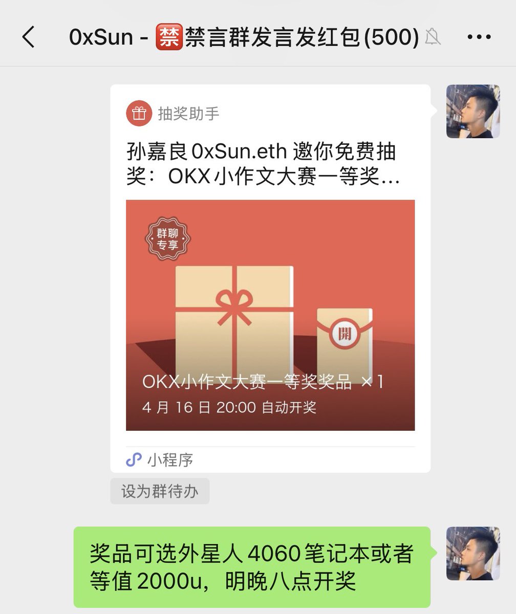 感谢OKX，恭喜群友