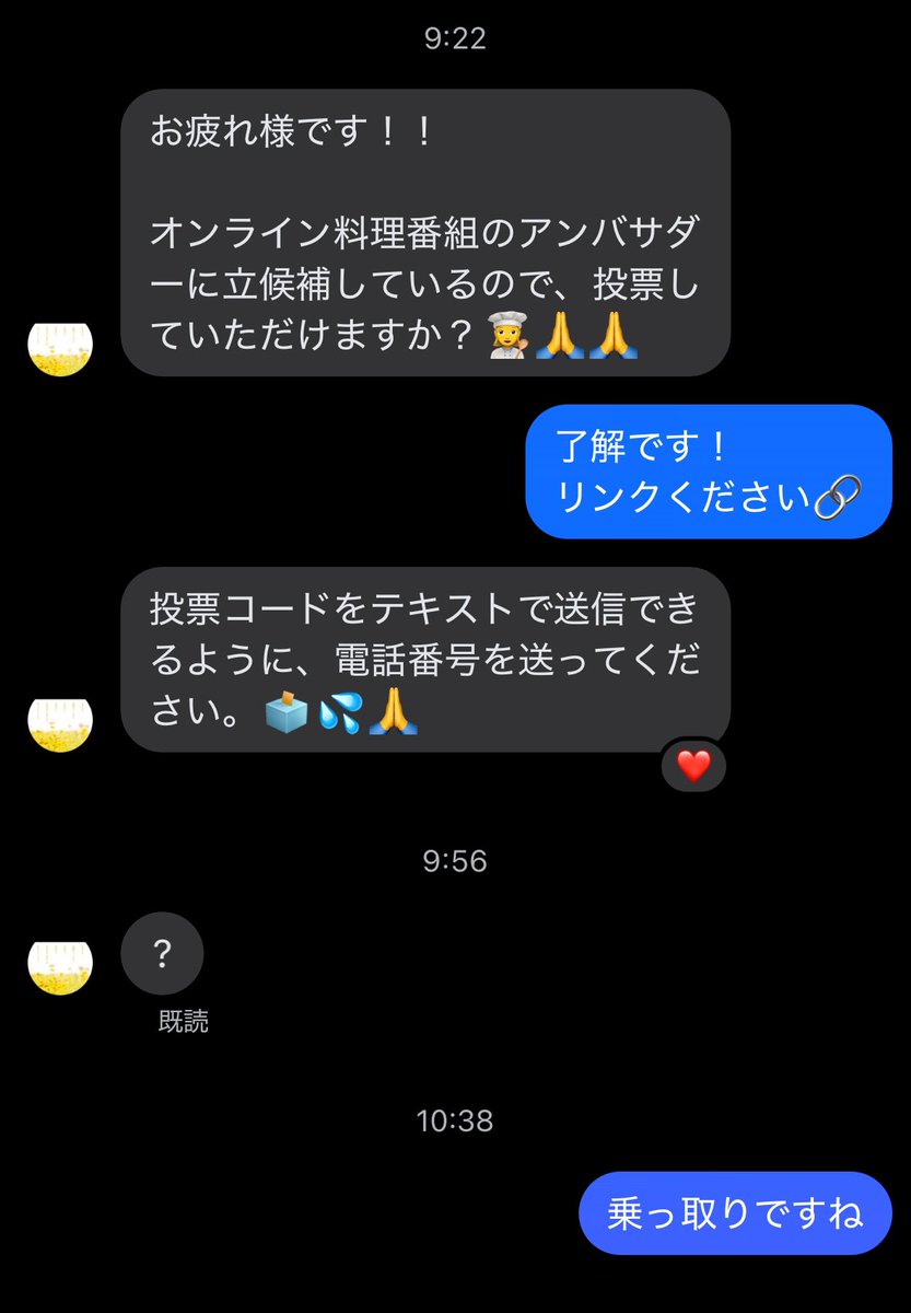 ossi_medaka's tweet photo. 乗っ取りとのやりとり。最近めっちゃ多い。この文言のメッセージは乗っ取りなので、絶対電話番号教えないようにしてくださいね。特にインスタで多いです。
#乗っ取り注意 https://t.co/7v5n5TjTdE