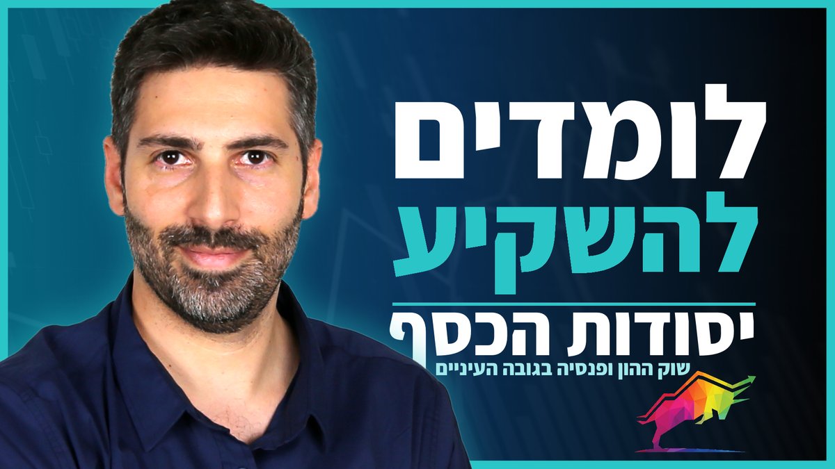 Itay Gal | שור פיננסי tweet media