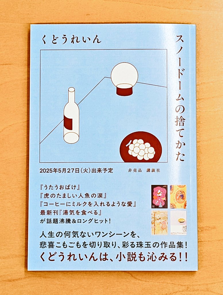 紀伊國屋書店 ブッククラブ on X: 紀伊國屋書店 ブッククラブ on X: