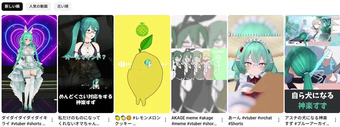 このショートの並び、最高だな! 