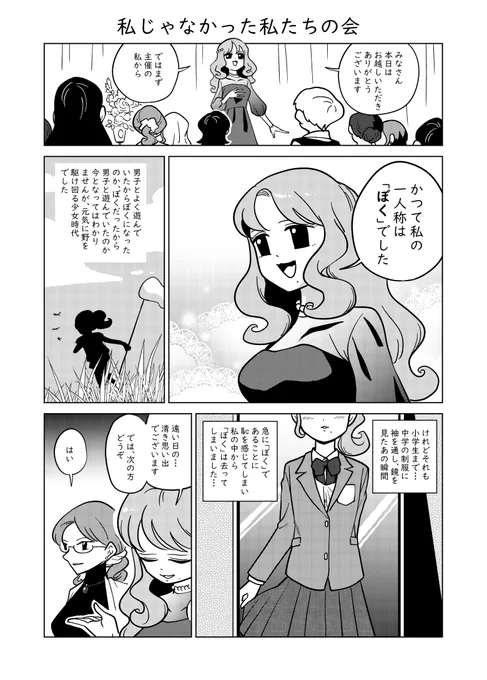 私じゃなかった私たちの会
全ページはFANBOXかFantiaで!
https://t.co/H9bfFIMGQQ
https://t.co/irZNcbqa1O 