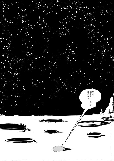 #存在しない艦これ漫画の一コマ合同