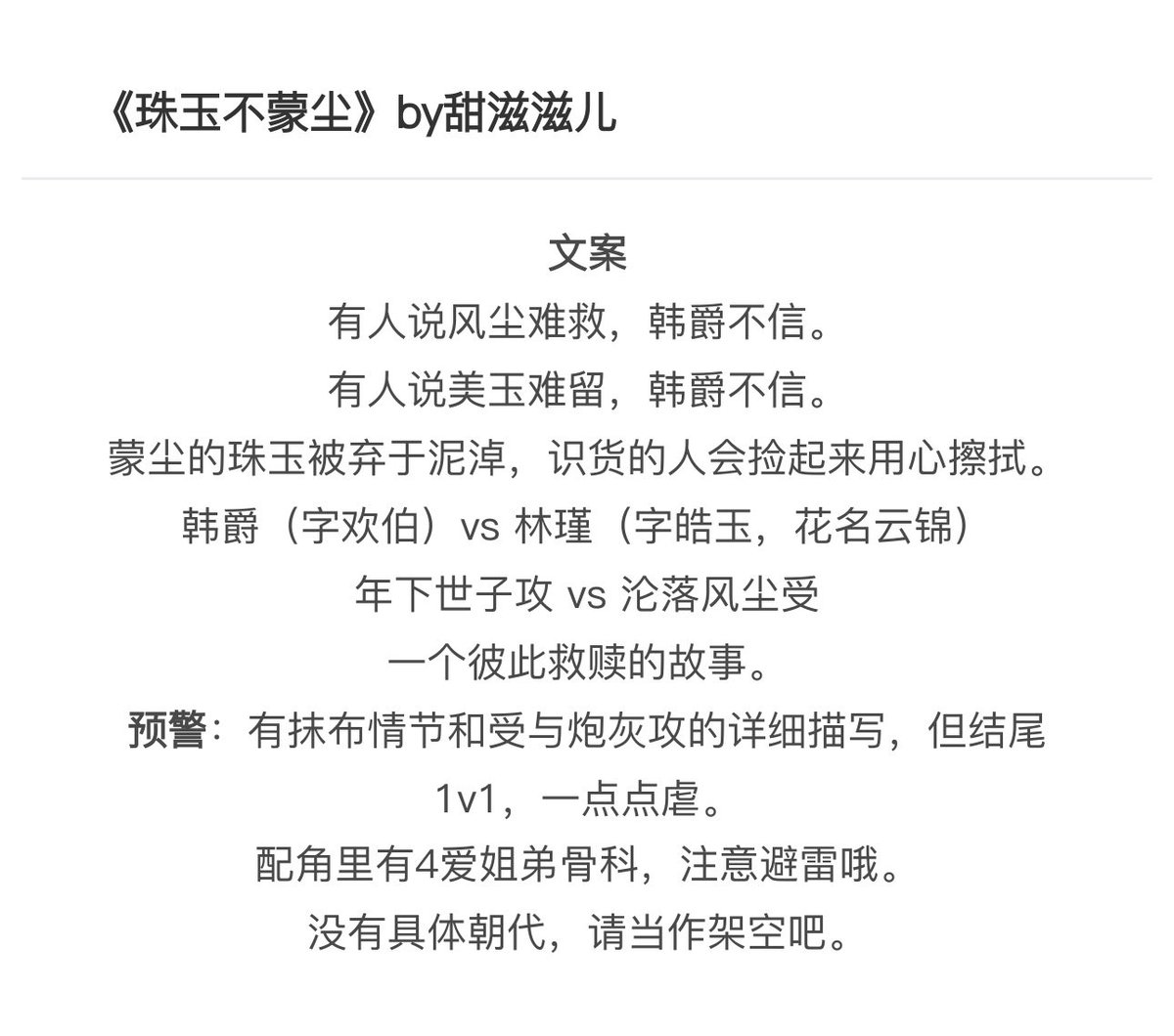 甜滋滋儿 tweet media