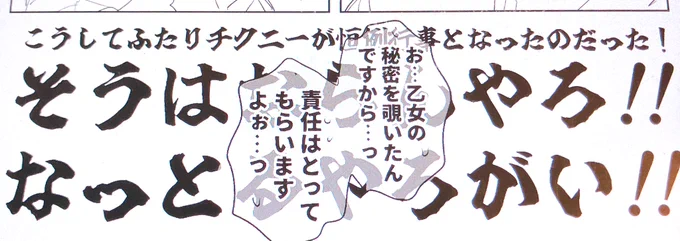 相変わらず勢いだけしかない漫画だな
フン 抜いてみろ 