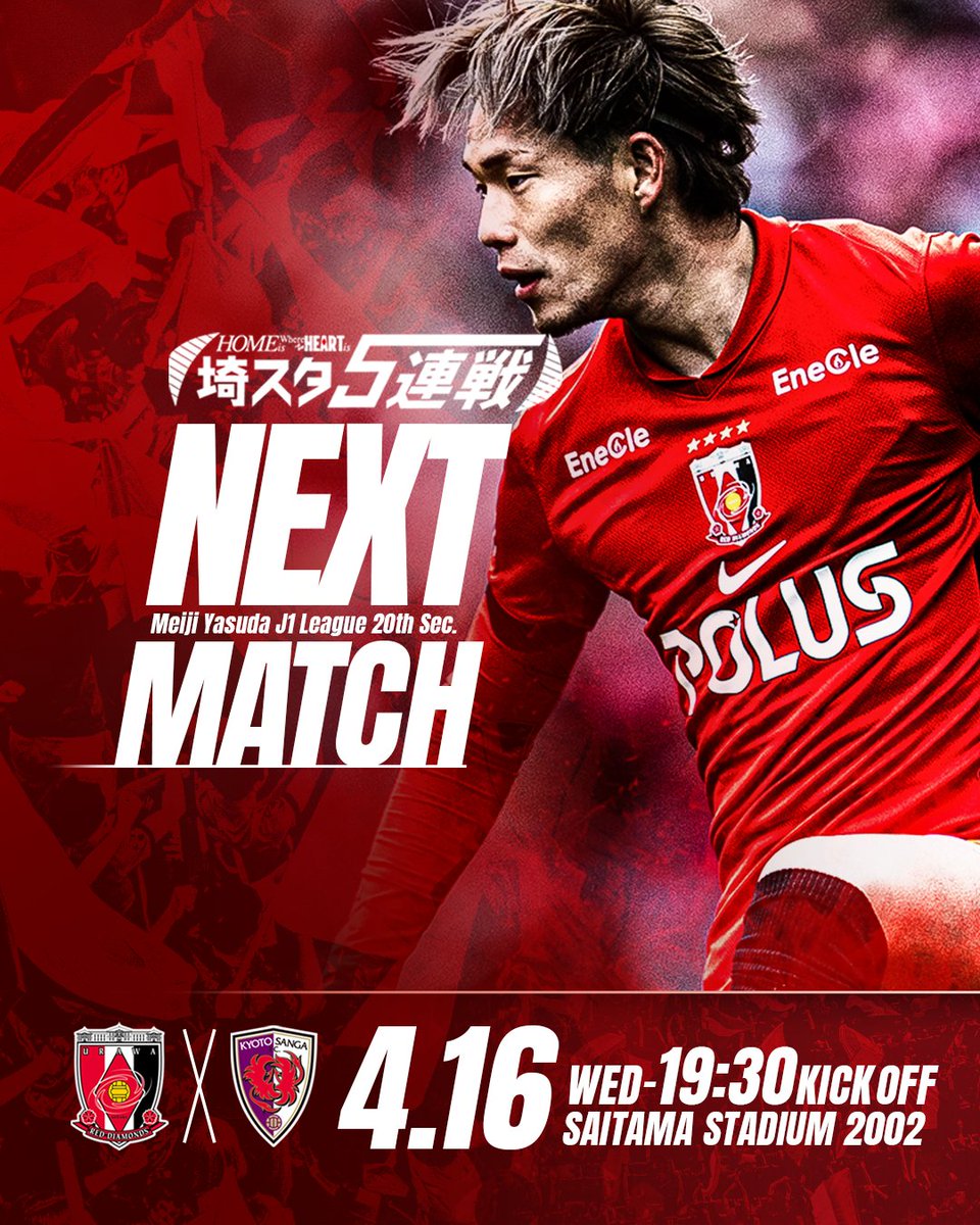 スタジアムジャンパー（We are REDS!） | 浦和レッズオンライン