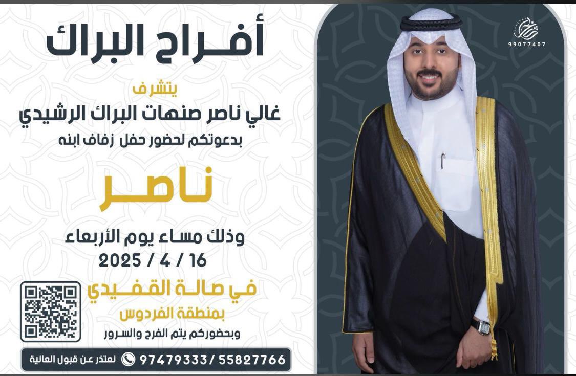alkft82's tweet photo. #افراح_البراك
#الكفة
#هل_العطفا
#بني_رشيد
#عبس
#الرشايدة
#جمرة_العرب https://t.co/PldvdXi864
