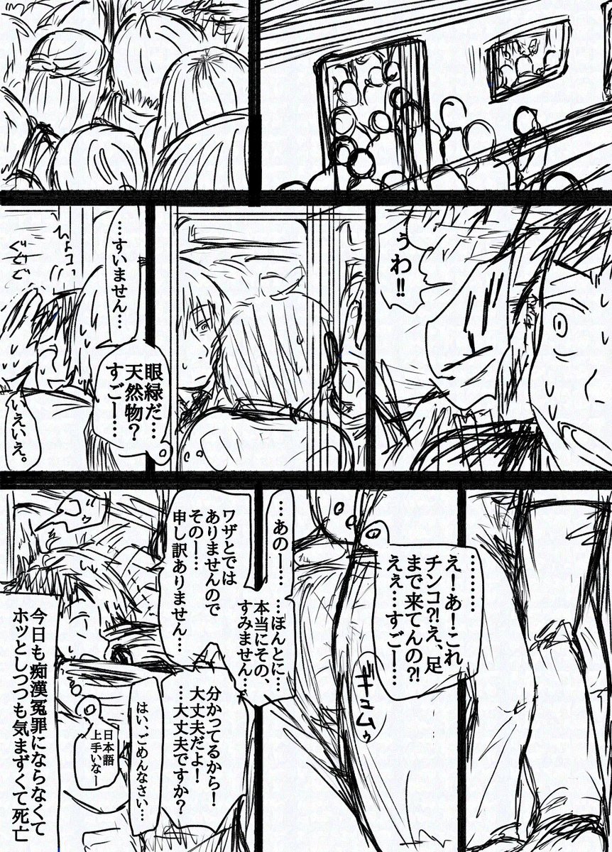 kokusanguuuuu_3's tweet photo. 去年���かの個人的に気に入っている落書き漫画。
神野の高校生編ですね https://t.co/HWNySxuTb9