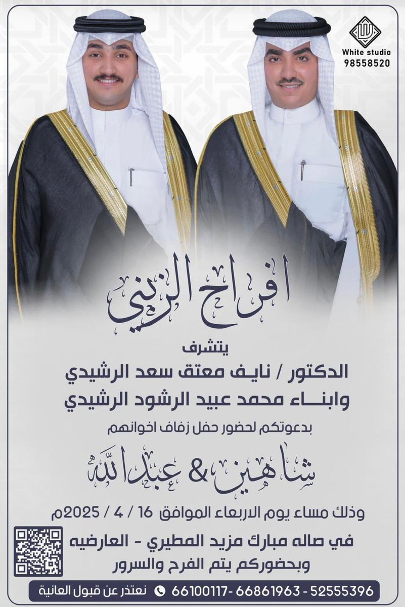 alkft82's tweet photo. #افراح_الزبني
#الكفة
#هل_العطفا
#بني_رشيد
#عبس
#الرشايدة
#جمرة_العرب https://t.co/nFx86FuXuA