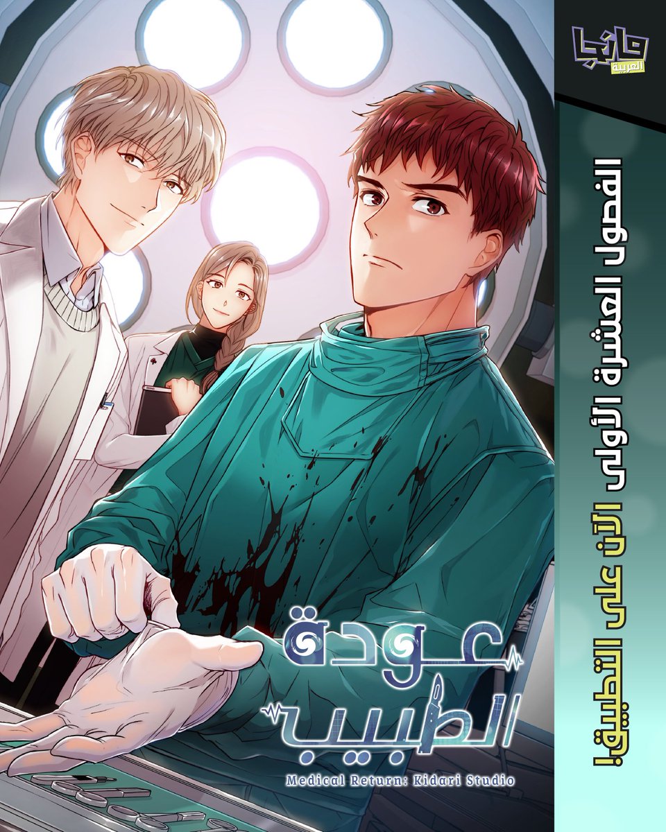 Manga Alarabia مانجا العربية tweet media