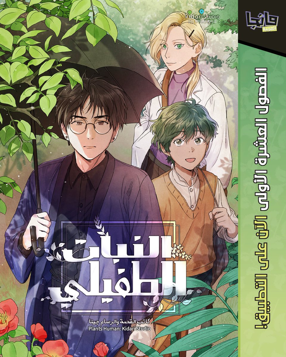 Manga Alarabia مانجا العربية tweet media