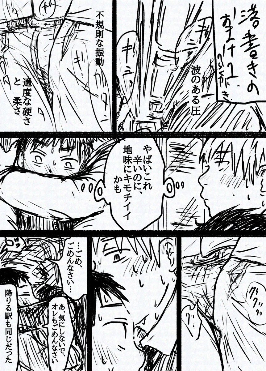 kokusanguuuuu_3's tweet photo. 去年���かの個人的に気に入っている落書き漫画。
神野の高校生編ですね https://t.co/HWNySxuTb9