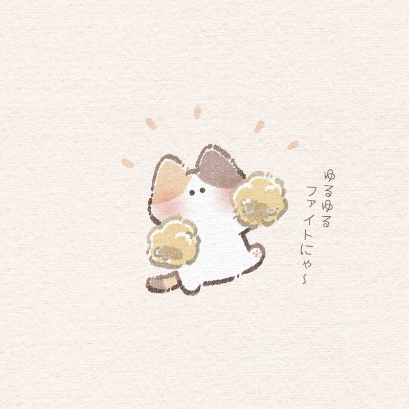 ふにゃ猫 (@hunya_neko) / X 