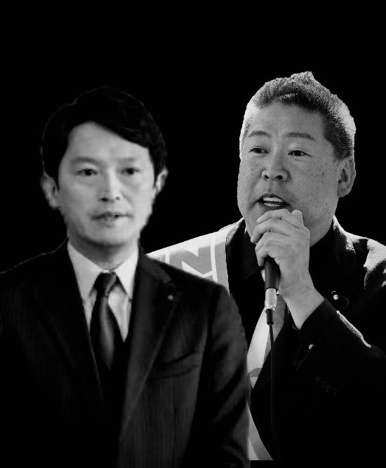 【重要拡散】

毎日警察が動くまで毎日投稿します。

#立花孝志を逮捕しろ
#斎藤元彦を逮捕しろ