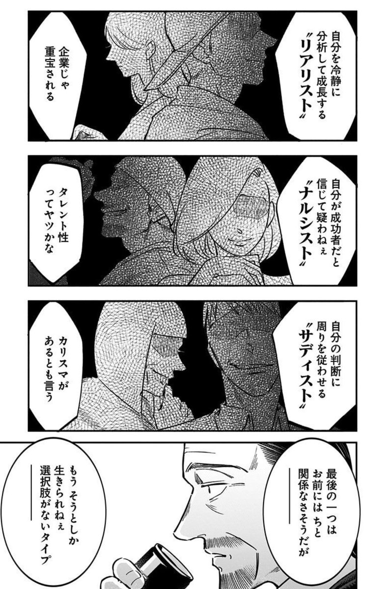 デキるクリエイターは４種類

0/5