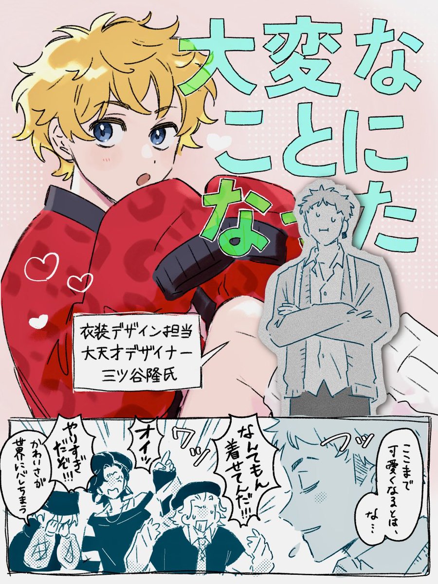 ◯くじ🎍、ちょっと可愛すぎるかもしれない 