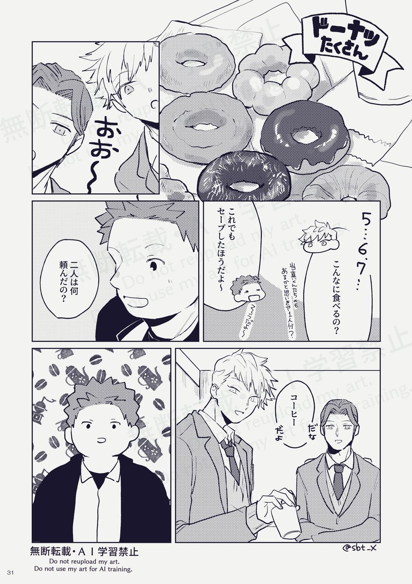 ヮテのァホトリォが嬉しすぎたのでァホトリォ出てるとこを載せています
(2/3) 