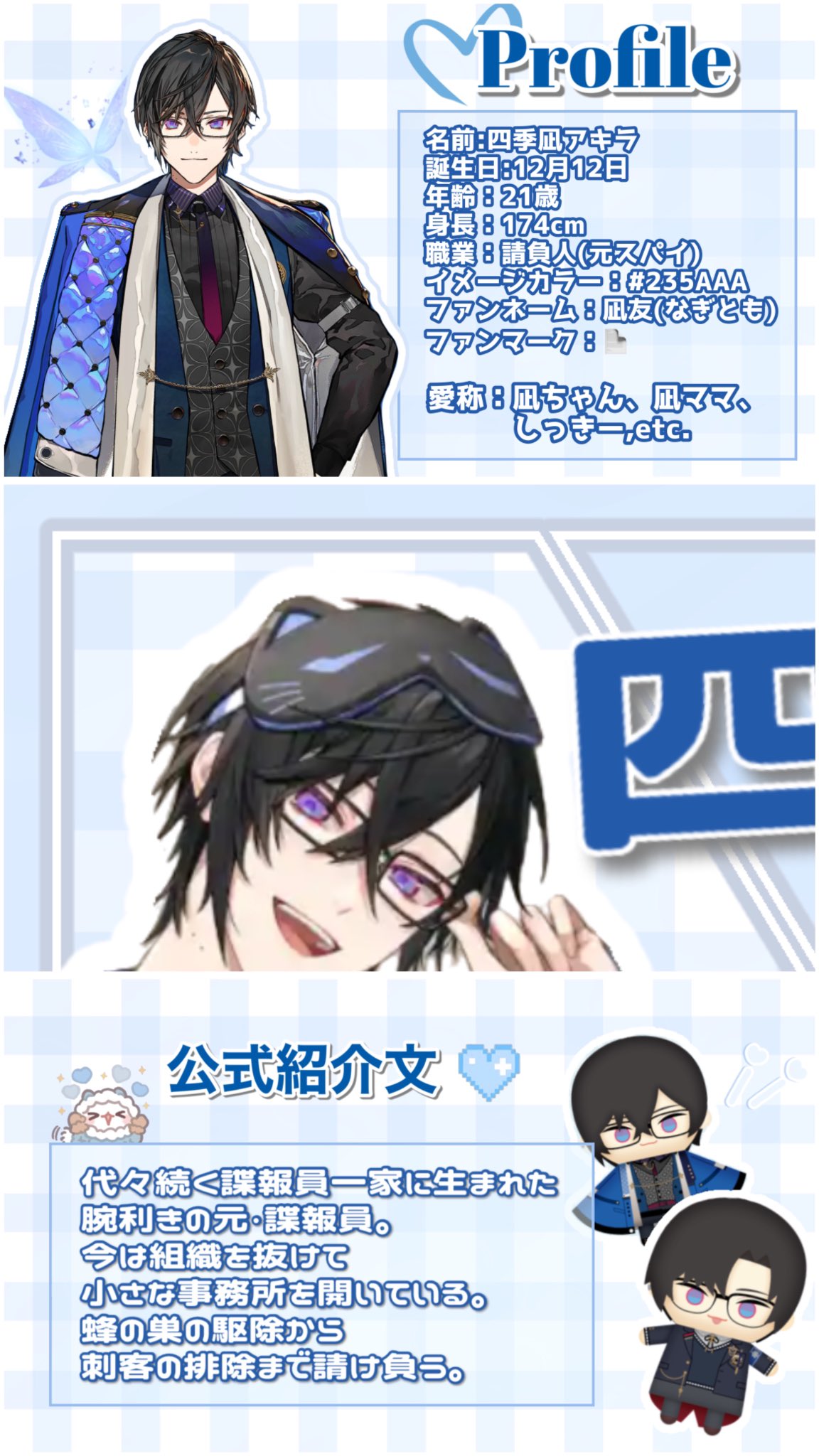 キラ様♡おまとめ キラ(´｡✪ω✪｡ ` )✨️ (@LsQwylu) / X