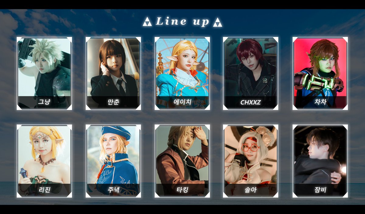 ✨함께해 주실 코스프레 스탭분들을 소개합니다