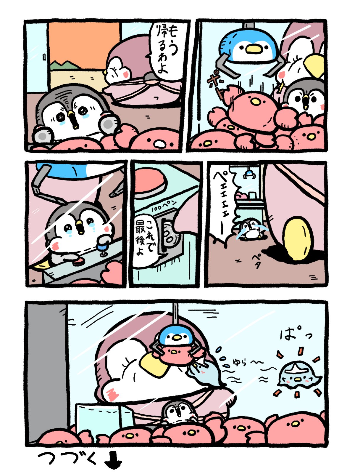 ペンギンちゃん Amazon.co.jp: セキグチ ねこぺん日和 ぺんちゃん ぬいぐるみ